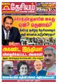 00:15, 12 சூன் 2023 -ல் இருந்த பதிப்பின் சிறு தோற்றம்