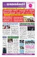 00:47, 4 சூலை 2023 -ல் இருந்த பதிப்பின் சிறு தோற்றம்