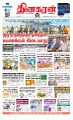 04:40, 7 சூலை 2023 -ல் இருந்த பதிப்பின் சிறு தோற்றம்