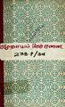 03:06, 15 பெப்ரவரி 2024 -ல் இருந்த பதிப்பின் சிறு தோற்றம்