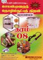 00:25, 9 மே 2024 -ல் இருந்த பதிப்பின் சிறு தோற்றம்