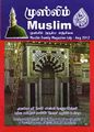 01:27, 8 அக்டோபர் 2012 -ல் இருந்த பதிப்பின் சிறு தோற்றம்