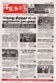 00:24, 16 சூலை 2024 -ல் இருந்த பதிப்பின் சிறு தோற்றம்