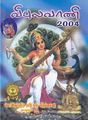 23:41, 31 அக்டோபர் 2012 -ல் இருந்த பதிப்பின் சிறு தோற்றம்