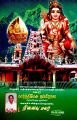 03:53, 25 சூலை 2024 -ல் இருந்த பதிப்பின் சிறு தோற்றம்