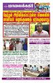 00:26, 26 ஆகத்து 2024 -ல் இருந்த பதிப்பின் சிறு தோற்றம்