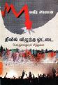 01:07, 26 டிசம்பர் 2024 -ல் இருந்த பதிப்பின் சிறு தோற்றம்