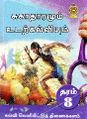 01:03, 17 ஏப்ரல் 2025 -ல் இருந்த பதிப்பின் சிறு தோற்றம்