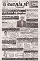 02:42, 5 மார்ச் 2025 -ல் இருந்த பதிப்பின் சிறு தோற்றம்