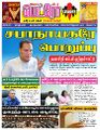 00:07, 24 பெப்ரவரி 2025 -ல் இருந்த பதிப்பின் சிறு தோற்றம்