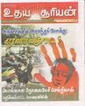 22:24, 30 செப்டம்பர் 2021 -ல் இருந்த பதிப்பின் சிறு தோற்றம்
