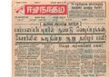 10:55, 23 டிசம்பர் 2016 -ல் இருந்த பதிப்பின் சிறு தோற்றம்