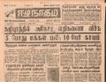 11:17, 23 டிசம்பர் 2016 -ல் இருந்த பதிப்பின் சிறு தோற்றம்
