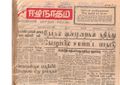 21:22, 24 டிசம்பர் 2016 -ல் இருந்த பதிப்பின் சிறு தோற்றம்