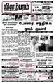 07:19, 15 ஜனவரி 2009 -ல் இருந்த பதிப்பின் சிறு தோற்றம்
