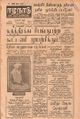 09:16, 19 செப்டம்பர் 2021 -ல் இருந்த பதிப்பின் சிறு தோற்றம்