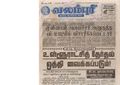 21:11, 4 பெப்ரவரி 2017 -ல் இருந்த பதிப்பின் சிறு தோற்றம்