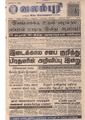 00:01, 14 பெப்ரவரி 2017 -ல் இருந்த பதிப்பின் சிறு தோற்றம்