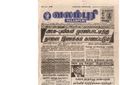 23:44, 14 பெப்ரவரி 2017 -ல் இருந்த பதிப்பின் சிறு தோற்றம்