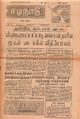 11:01, 3 செப்டம்பர் 2021 -ல் இருந்த பதிப்பின் சிறு தோற்றம்