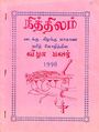 03:36, 28 சூலை 2009 -ல் இருந்த பதிப்பின் சிறு தோற்றம்
