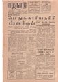 11:39, 12 மே 2020 -ல் இருந்த பதிப்பின் சிறு தோற்றம்