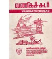 03:37, 11 அக்டோபர் 2019 -ல் இருந்த பதிப்பின் சிறு தோற்றம்