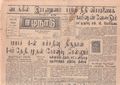 03:09, 15 மே 2020 -ல் இருந்த பதிப்பின் சிறு தோற்றம்