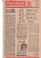 23:56, 17 மே 2020 -ல் இருந்த பதிப்பின் சிறு தோற்றம்