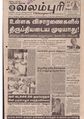04:07, 11 அக்டோபர் 2019 -ல் இருந்த பதிப்பின் சிறு தோற்றம்