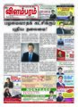 03:16, 10 செப்டம்பர் 2021 -ல் இருந்த பதிப்பின் சிறு தோற்றம்