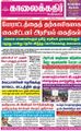 04:47, 4 அக்டோபர் 2021 -ல் இருந்த பதிப்பின் சிறு தோற்றம்