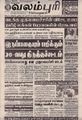 02:08, 21 செப்டம்பர் 2021 -ல் இருந்த பதிப்பின் சிறு தோற்றம்
