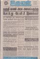 10:31, 2 செப்டம்பர் 2021 -ல் இருந்த பதிப்பின் சிறு தோற்றம்