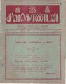 02:40, 11 அக்டோபர் 2021 -ல் இருந்த பதிப்பின் சிறு தோற்றம்