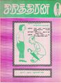 03:09, 7 அக்டோபர் 2021 -ல் இருந்த பதிப்பின் சிறு தோற்றம்