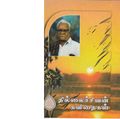 02:47, 15 நவம்பர் 2019 -ல் இருந்த பதிப்பின் சிறு தோற்றம்