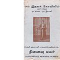 03:57, 26 செப்டம்பர் 2019 -ல் இருந்த பதிப்பின் சிறு தோற்றம்