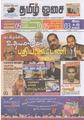 07:48, 19 சூன் 2021 -ல் இருந்த பதிப்பின் சிறு தோற்றம்