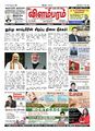 23:29, 17 ஜனவரி 2022 -ல் இருந்த பதிப்பின் சிறு தோற்றம்