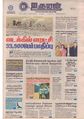 00:22, 3 ஏப்ரல் 2020 -ல் இருந்த பதிப்பின் சிறு தோற்றம்