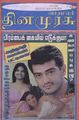 06:26, 16 செப்டம்பர் 2010 -ல் இருந்த பதிப்பின் சிறு தோற்றம்