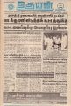 20:47, 18 சூன் 2021 -ல் இருந்த பதிப்பின் சிறு தோற்றம்
