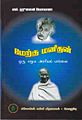 05:10, 9 பெப்ரவரி 2011 -ல் இருந்த பதிப்பின் சிறு தோற்றம்