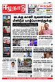 04:55, 21 சூன் 2021 -ல் இருந்த பதிப்பின் சிறு தோற்றம்