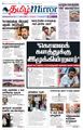 05:17, 23 சூன் 2021 -ல் இருந்த பதிப்பின் சிறு தோற்றம்