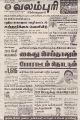 05:29, 15 சூலை 2021 -ல் இருந்த பதிப்பின் சிறு தோற்றம்
