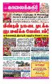 01:36, 10 பெப்ரவரி 2022 -ல் இருந்த பதிப்பின் சிறு தோற்றம்