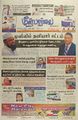 23:36, 7 பெப்ரவரி 2022 -ல் இருந்த பதிப்பின் சிறு தோற்றம்