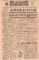 03:37, 10 பெப்ரவரி 2022 -ல் இருந்த பதிப்பின் சிறு தோற்றம்